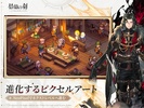 鈴蘭の剣 screenshot 11