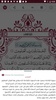 Holy Quran screenshot 8