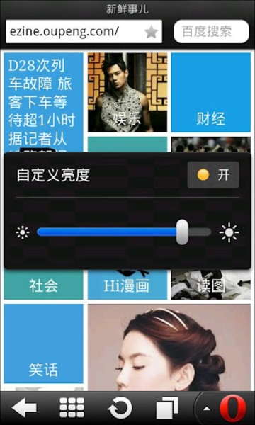 Oupeng761HandlerUI - Preview 3