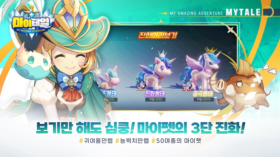 My Tale - Preview 6