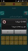 فطحل العرب - لعبة ثقافة عامة screenshot 2