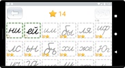 Cursive handwriting training - Russian screenshot 6