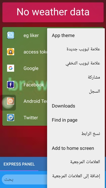 Gold Browser - Preview 2