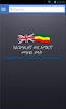 English-Amharic dictionary Free screenshot 6