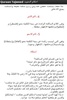 Quraan Tajweed screenshot 2
