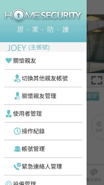 HomeSecurity - Preview 7