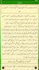 Tafseer e Injeel e Jaleel Urdu screenshot 5