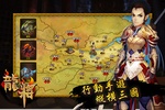 龍將APP screenshot 2