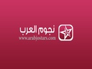 نجوم العرب - شات دردشة راديو screenshot 1