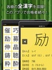 漢字検定・漢検漢字トレーニング screenshot 2