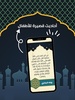 احاديث قصيرة screenshot 4