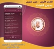 Ameer Shamim quran mp3 offline screenshot 2