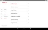 Apteki.su - поиск лекарст‪в screenshot 8