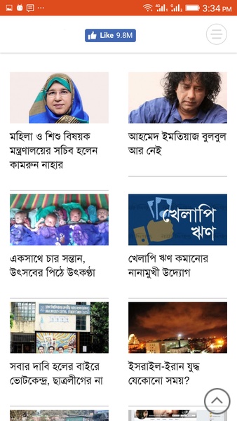 All Bangla Newspaper - Preview 4