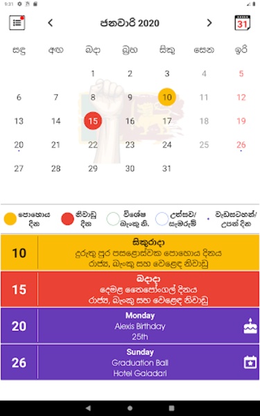 Sinhala Calendar for Android - Download the APK from Uptodown