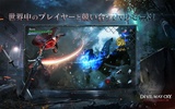 Devil May Cry: Peak of Combat | Asia [QooApp] screenshot 5