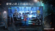 Devil May Cry: Peak of Combat | Asia [QooApp] screenshot 2