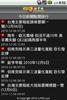 cnYes Finance screenshot 3
