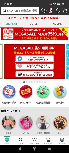 Shoplist - Preview 10