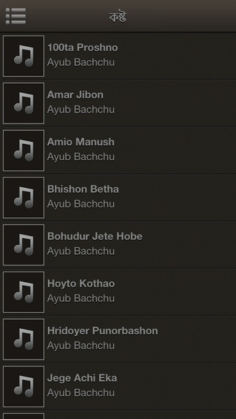 Bangla Music - Preview 2