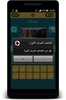 فطحل العرب - لعبة ثقافة عامة screenshot 5