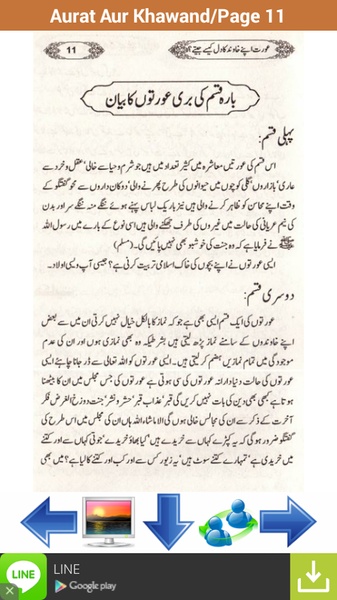 Aurten Aur Khawand - Preview 4