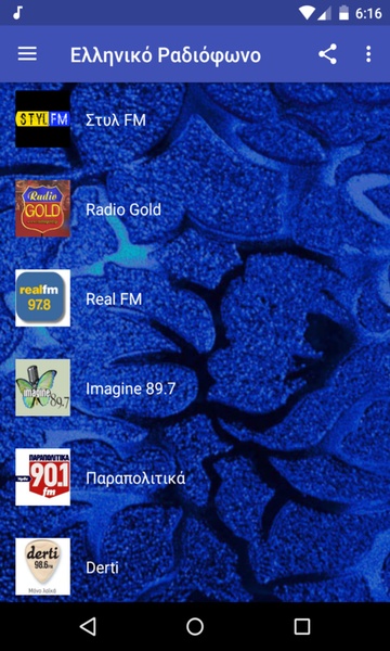 Hellenic Radios Free - Preview 3