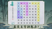 離譜的簡體字 screenshot 4