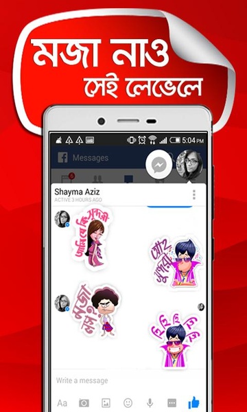Amar Sticker - Preview 3