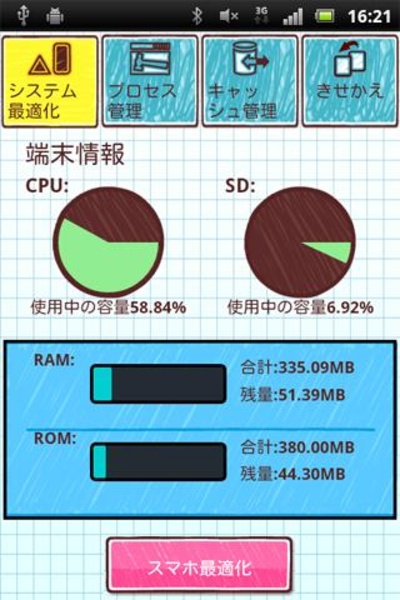 Smart Optimizer - Preview 5