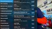 TV+ Kazakhtelecom screenshot 5