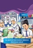 Buku Siswa Agama Islam Kelas 7 screenshot 6