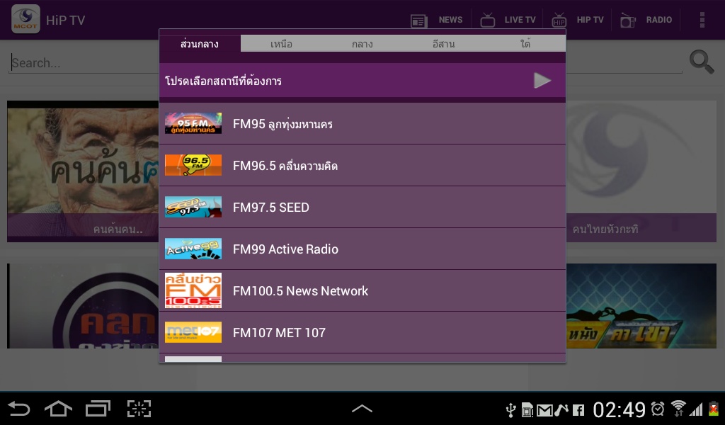 MCOT App - Preview 2
