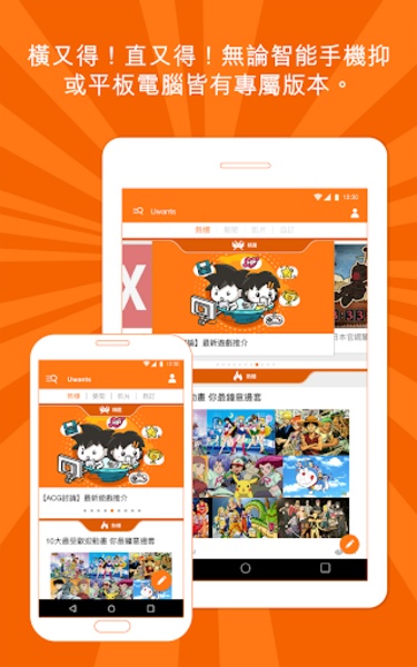 Uwants - Preview 1