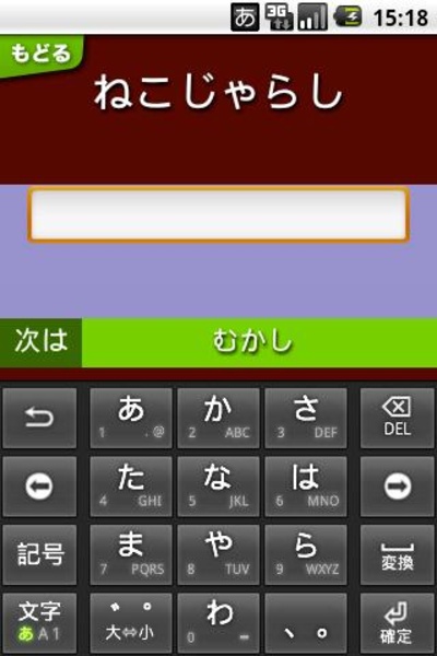 Kami of Typing - Preview 3