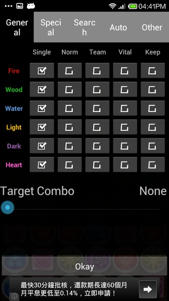 ORB MASTER - Preview 5