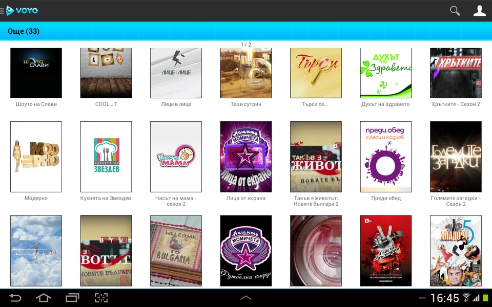 Voyo.BG - Preview 10