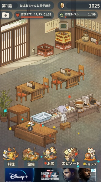 Hungry Hearts Diner 2 - Preview 7