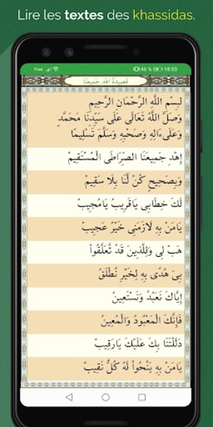 QasidasApp - Preview 17