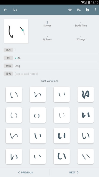 Kanji Study - Preview 9