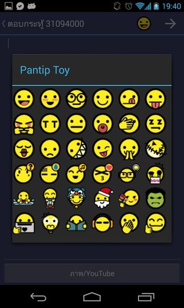 PantipCafe. - Preview 4
