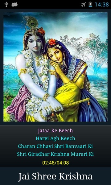 Krishna Aarti - Preview 4