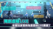 世界計畫 繽紛舞台！feat. 初音未來 | QooApp繁中版 screenshot 3