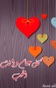 رسائل حب - مسجات حب واتس اب - رسائل حب وغرام screenshot 4