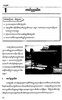 សៀវភៅពលរដ្ឋវិទ្យា ថ្នាក់ទី១០ screenshot 5