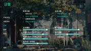 枝江往事 screenshot 2