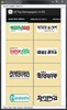 All Top Newspapers in BD screenshot 11