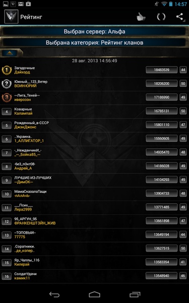 Warface Widget - Preview 2