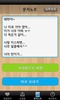 닭살문자 FREE screenshot 1