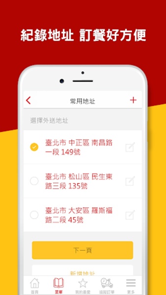 McDelivery Taiwan - Preview 2